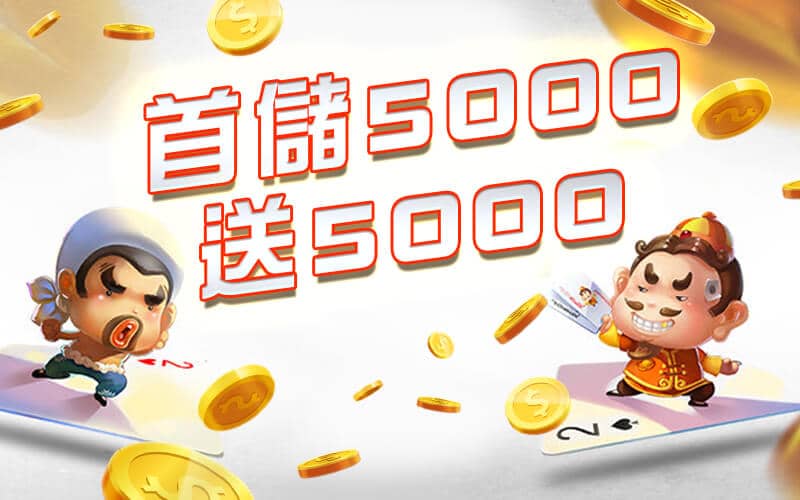 1766HY娛樂城-首儲5000送5000